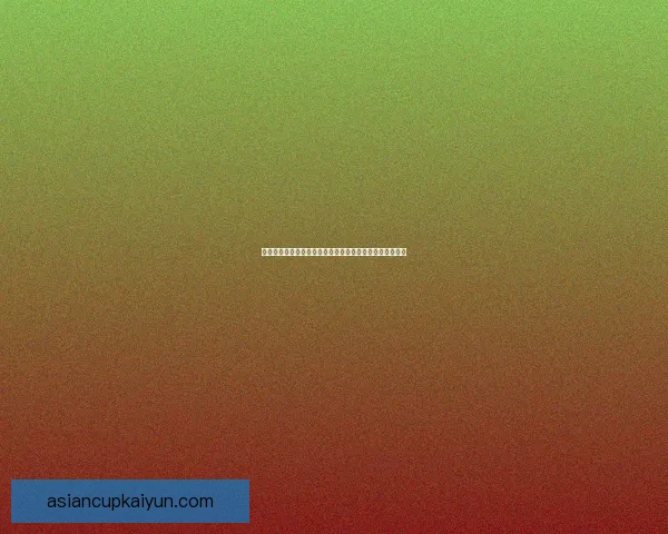 足球球员动态分析：各大球员状态稳健，市场转会动态频繁